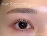 人気No.１【劇的好印象☆】パーマ＋美眉アイブロウWAX《間引き・メイク有》