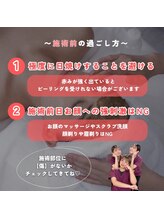 ウーマンビーヘルス(woman Be Health)/ピーリング施術前の過ごし方