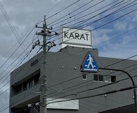 カラット 二の宮店(KARAT)