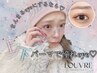 【ぱっちりかわいい】上下まつげパーマ（コーティング付き）¥9960