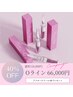 【先着残り4名様】ローマピンク★Oライン 40％off ￥110,000→