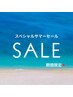 【夏のご褒美★】リラックスフルボディトリートメント100分¥15400→¥9900