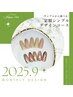 【人気No.1】お昼(10時-16時)限定【オフ込】定額シンプルオフィスネイル