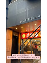 骨盤王国 渋谷整体院/道案内５