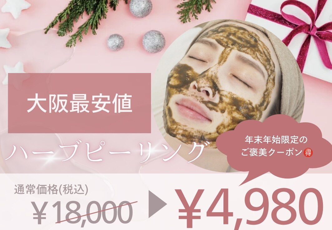 ベル 堀江(Belle)｜ホットペッパービューティー