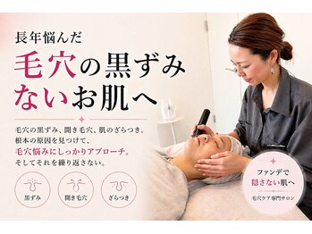 エムアンドユウ(m&u)の写真/《変化を実感》毛穴専門サロンだからこそ結果が違う!今こそ本気の肌改革を。自信のある素顔へ☆