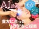 エステサロン カツキ(KATUKI)の写真