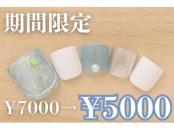 ネイルサロンプリッシュ 横浜店(prish)/7000円　フットネイル