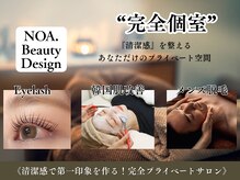 ノア(NOA.)