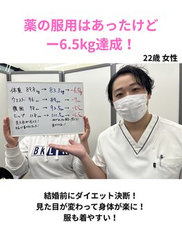 えがお鍼灸整骨院 守山院/見た目が変わって体もスッキリ♪