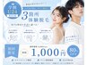 【学割U24.キッズ脱毛】気になる部位を自由に選べる3箇所体験♪男女OK