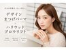【眉毛+まつげパーマ】SPパーマ+ハリウッドブロウリフトSET / ¥12,030