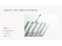 ファムスパ 豊田市駅前店(FamSpa)/育毛促進ケア Re:CELL