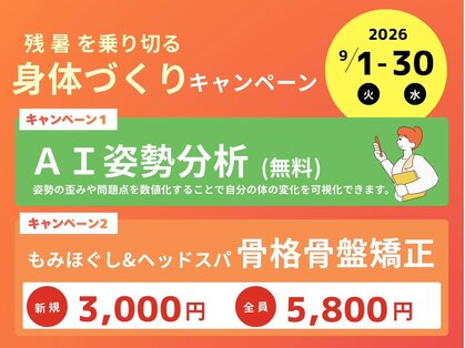 カイロセラピー家久楽の写真