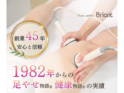 ピュアエステ ブリアント 新宿店の写真