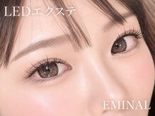 エミナル(EMINAL)