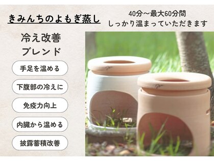 トータルボディケア きみんちの写真