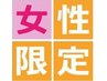 (19)梅雨のむくみ★上半身すっきりケア【デコルテ+オイルハンド+顔ツボ】45分