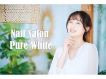 ネイル サロン ピュア ホワイト(Nail Salon Pure White)