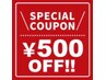 平日10:00から17:00まで《90分以上コース》500円割引キャンペーン中