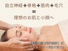 【肌荒れ・毛穴・ニキビ肌・フェイスラインに悩まれている方☆】通常18,900円