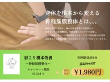 整体リアン(Lien)