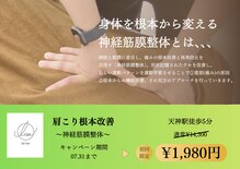 整体リアン(Lien)
