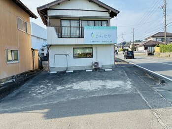 掛川整体 からだや/【駐車場No.1】