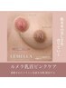 韓国シェアNo.1 【ルメラx乳輪】黒ずみ/メラニンケア¥83000→¥43900
