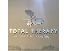 和鍼灸整骨院 イオン若松院