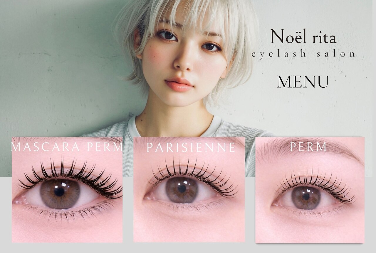 ノエルリタ 浦和東口店(Noel rita)｜ホットペッパービューティー