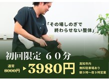 アキヌ整体院(AKINU整体院)