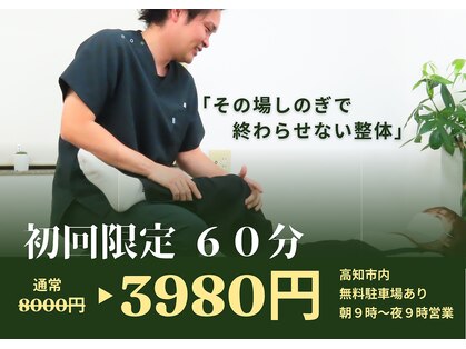 アキヌ整体院(AKINU整体院)の写真
