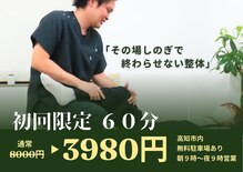 アキヌ整体院(AKINU整体院)