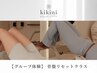 【グループ単発】 骨盤リセットクラス：level★★体のバランスが気になる方