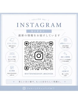 ホワイトニングショップ 町田店/【Instagram】ホワイトニング