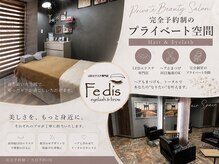 フェディス(Fedis)の雰囲気(ヘアサロン併設♪1日で綺麗が叶うトータルビューティーサロン!)
