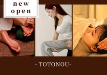トトノウ(TOTONOU)