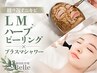 【繰り返すニキビ｜肌荒れ】LMハーブピーリング×プラズマシャワー×毛穴洗浄
