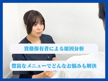 亀有駅チカ海道整体院の雰囲気（国家資格者による高い技術力と豊富なメニューで根本改善♪<亀有>）