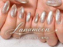 ラナムーン プティ(Lanamoon petit)