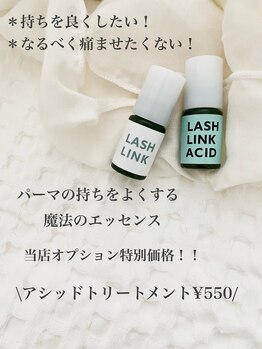 ニコプラス(nico+)/ラッシュリンクアシッド