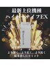 【人気No１★全身痩身】最短で結果出し!優良店限定ハイパーナイフEX痩身130分
