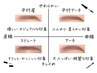 学割U24☆美眉スタイリングwax脱毛￥4900