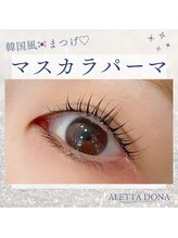 アレッタ ドナ 北千住店(ALETTA DONA)/人気沸騰♪マスカラパーマ