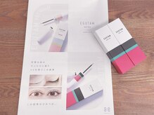 ビーニート(be Neat)の雰囲気（まつげ美容液”EGUTAM”正規取扱店☆絶賛好評販売中!）