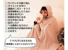 ヨサパーク アーリア(YOSA PARK arya)の雰囲気（ルルオンで大量発汗！心も体もデトックス♪座ってセル脂肪燃焼中）