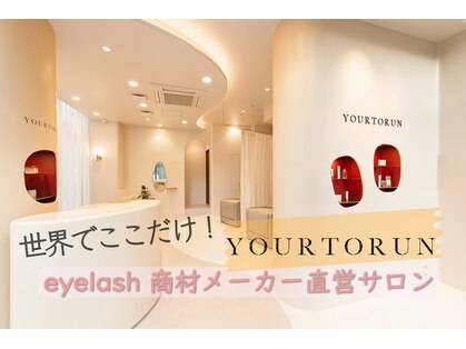 ユアトルン 恵比寿(YOURTORUN)の写真
