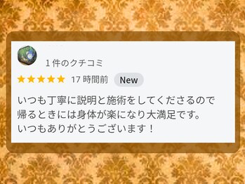 イーズサロン 京橋店/Google口コミ