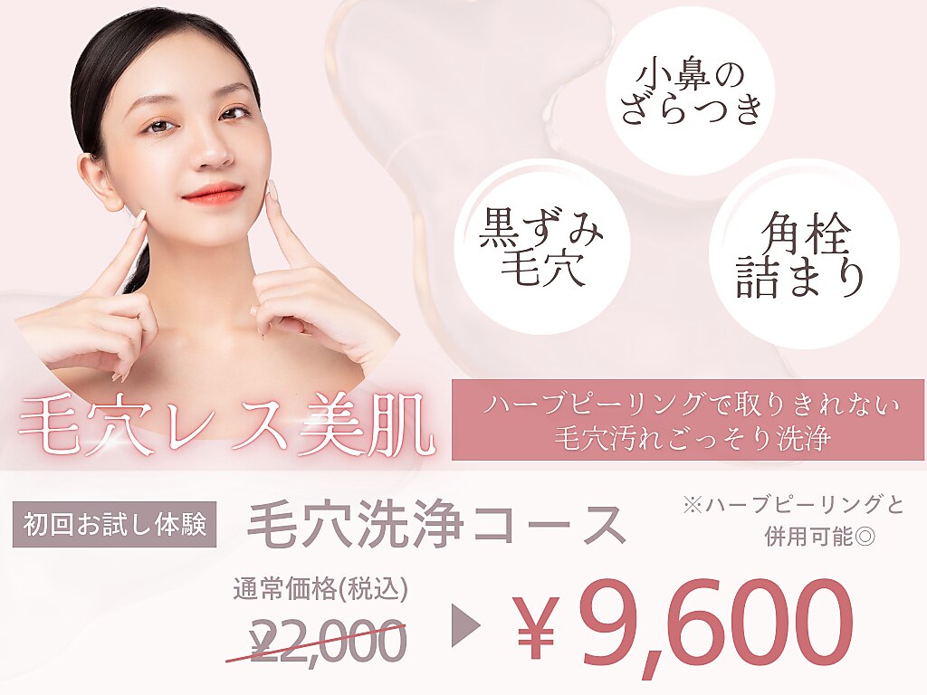 エミルカ(EMILUCA)｜ホットペッパービューティー